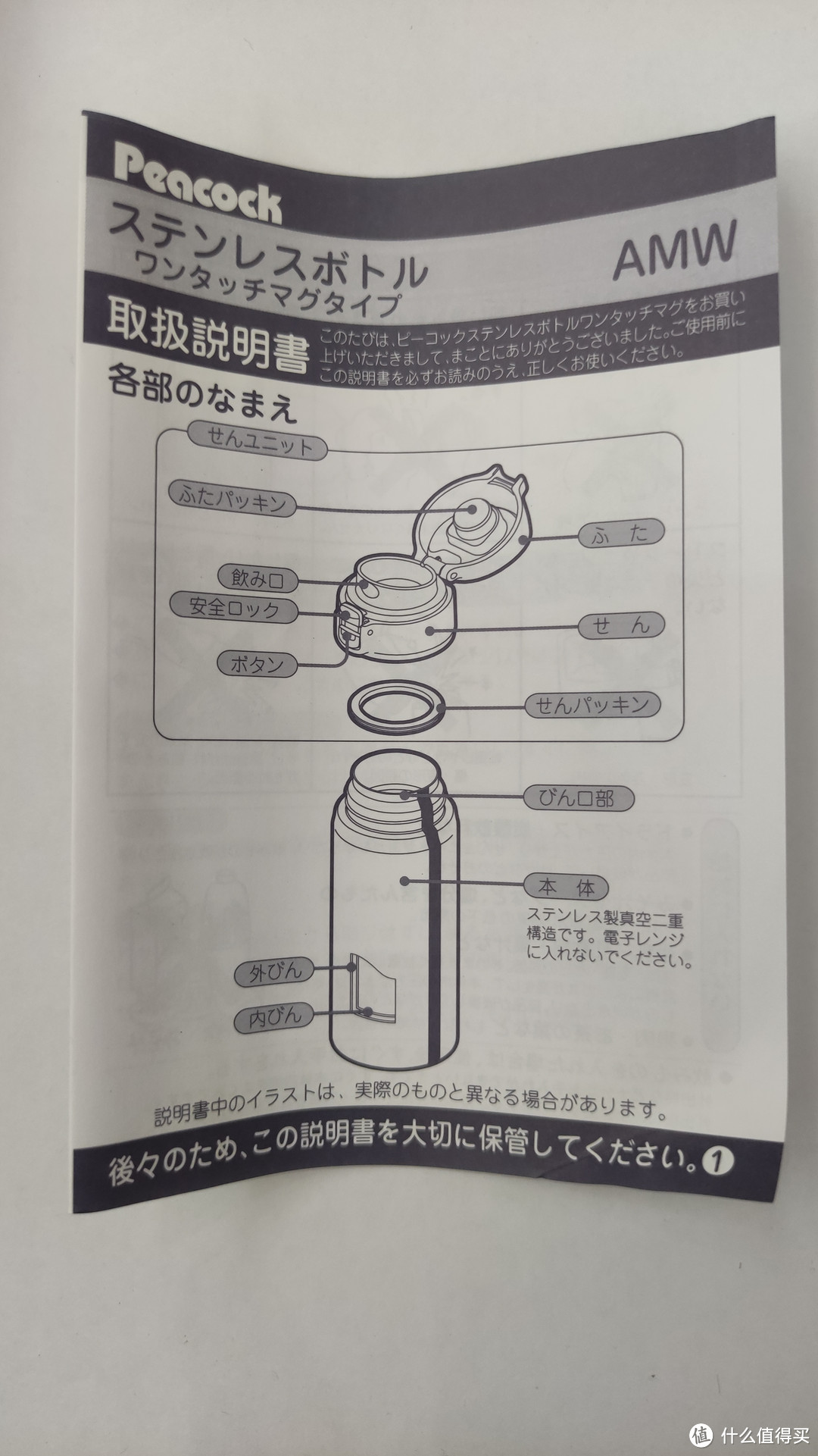 孔雀AMW-55保温杯开箱体验