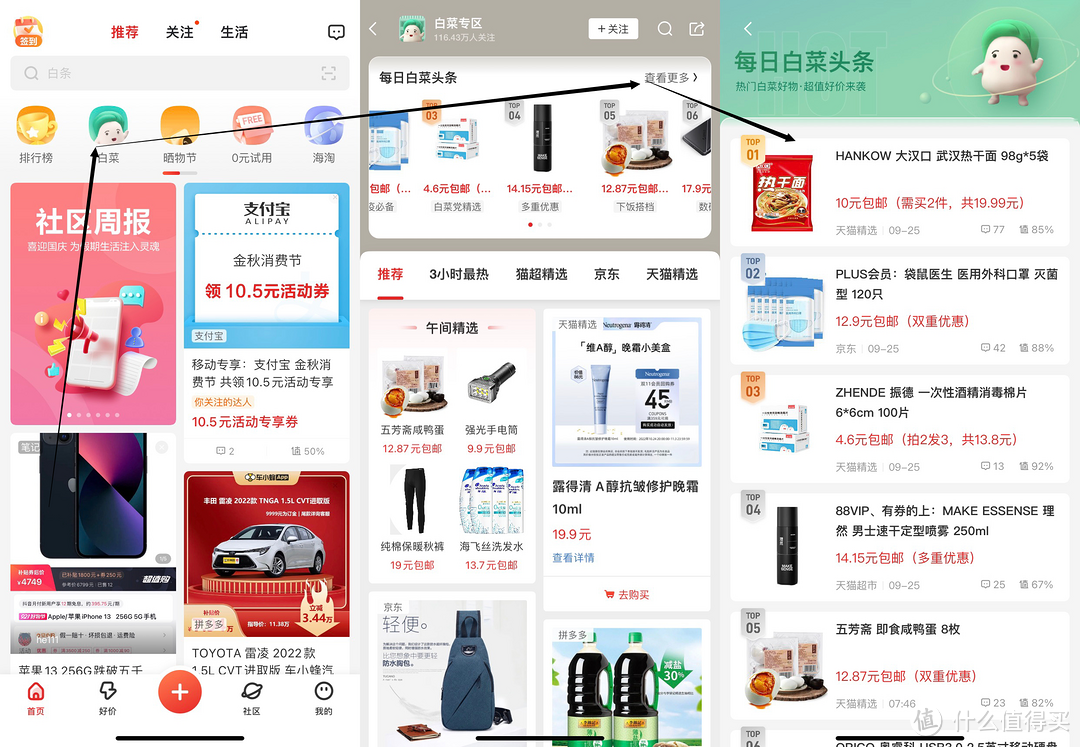 张大妈使用攻略,快速高效获取优惠!