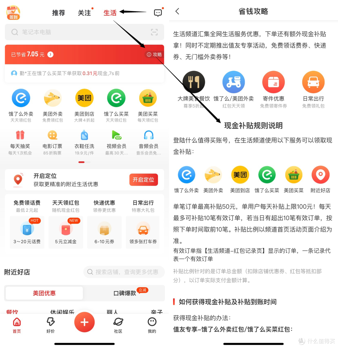 张大妈使用攻略,快速高效获取优惠!