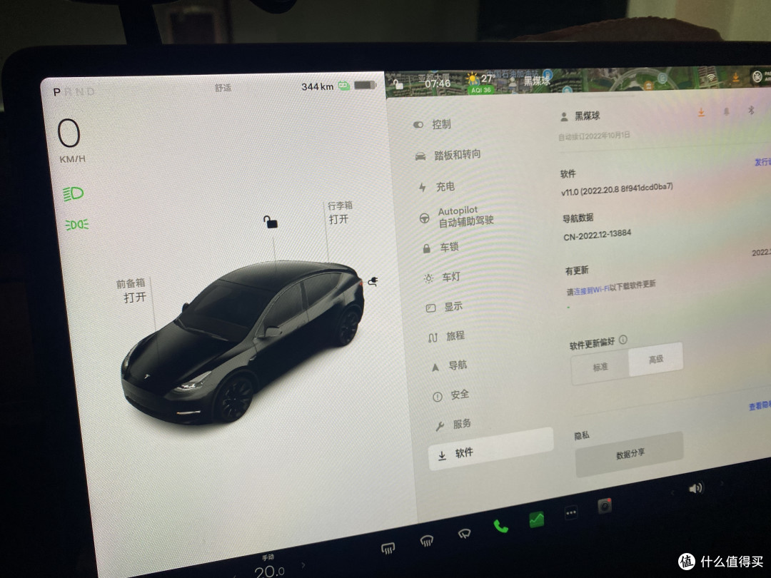 更新ing