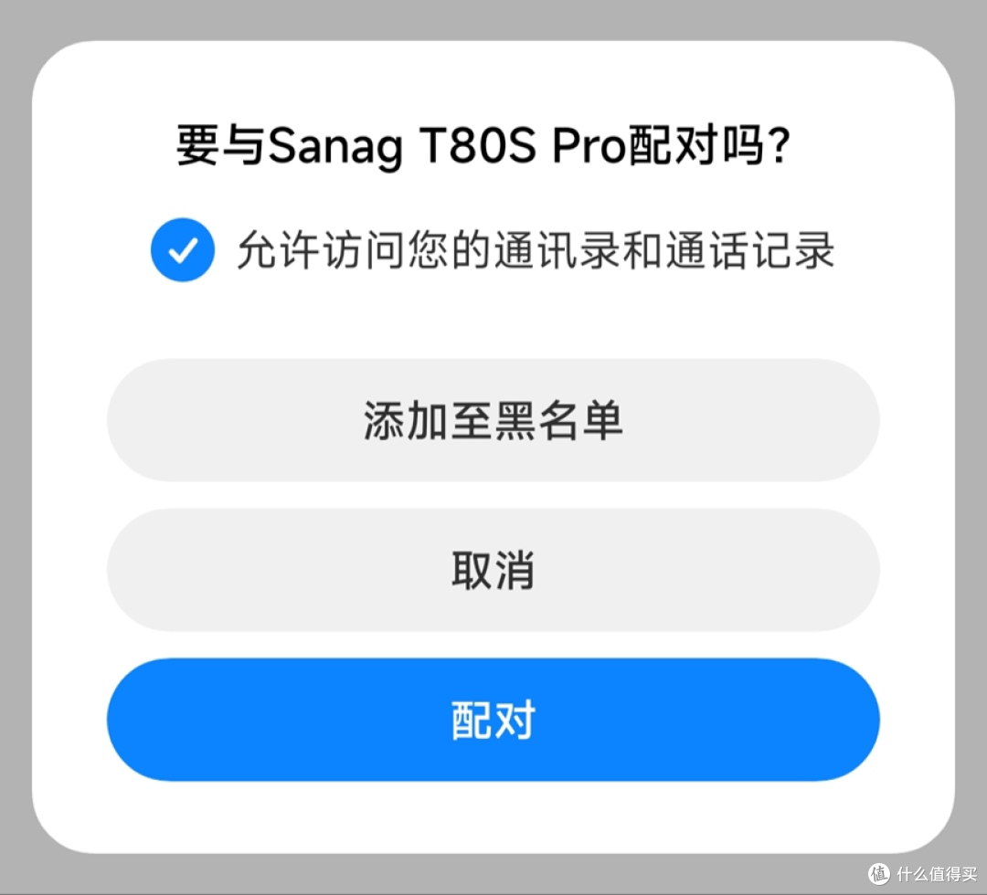 Sanag塞那 T80S Pro蓝牙耳机:沉浸于音乐之中,将噪音隔离在外