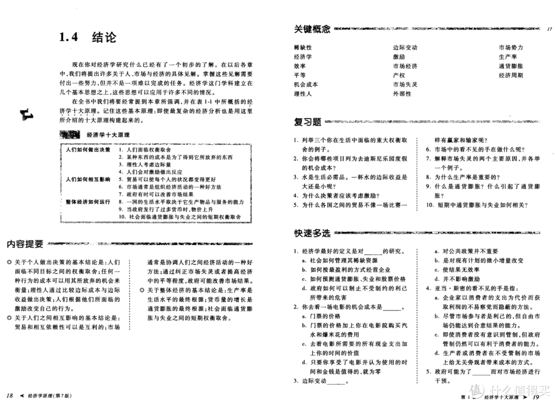 豆瓣9.6！宅家轻松提升自我｜自我发展｜时间管理｜个人成长｜婚恋百科｜经济学入门｜假期书单推荐