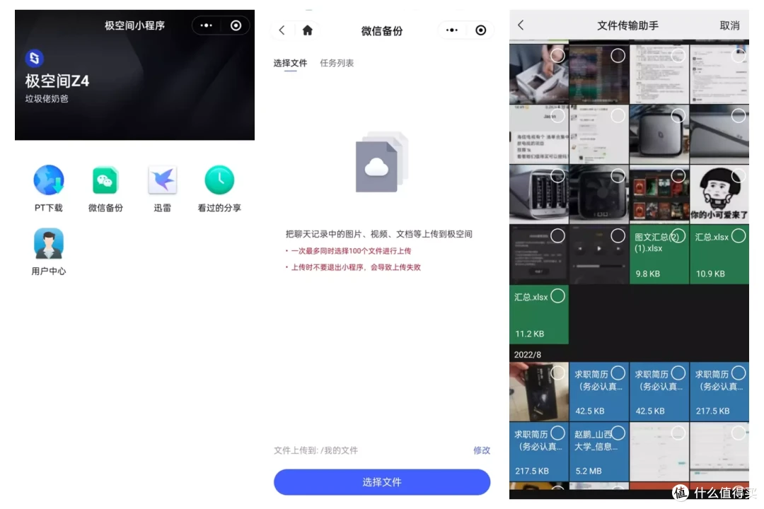 0基础也能轻松上手,十分钟打造全家人都会用的NAS,极空间Z4S养老指南