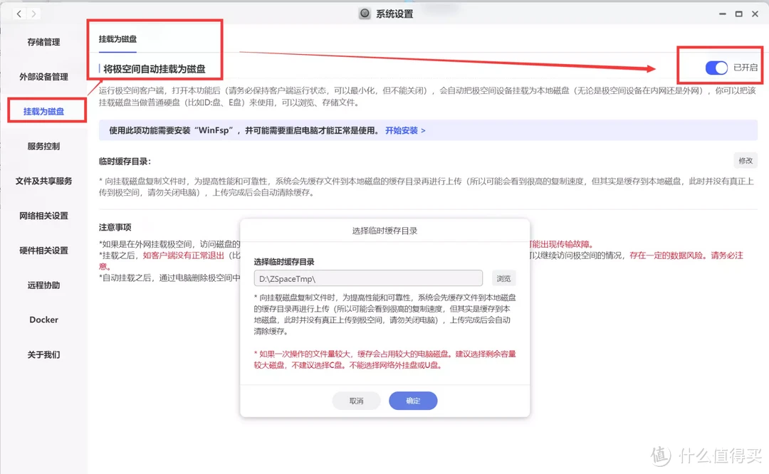 0基础也能轻松上手,十分钟打造全家人都会用的NAS,极空间Z4S养老指南