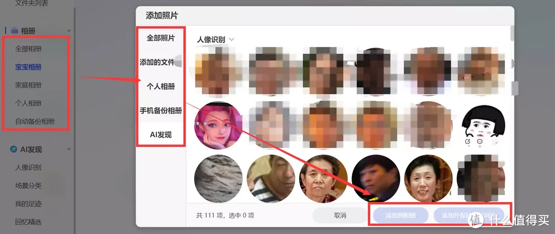 0基础也能轻松上手,十分钟打造全家人都会用的NAS,极空间Z4S养老指南
