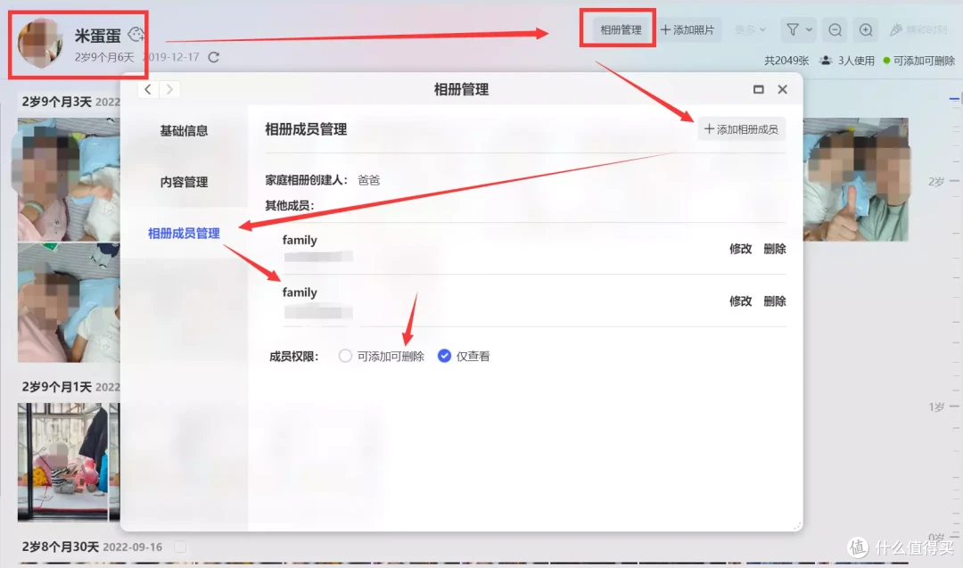 0基础也能轻松上手,十分钟打造全家人都会用的NAS,极空间Z4S养老指南