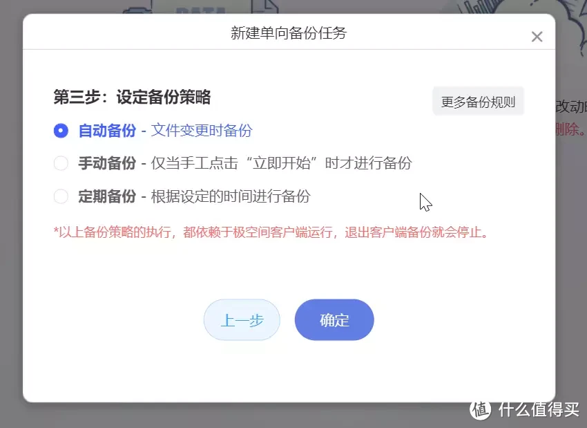 0基础也能轻松上手，十分钟打造全家人都会用的NAS，极空间Z4S养老指南