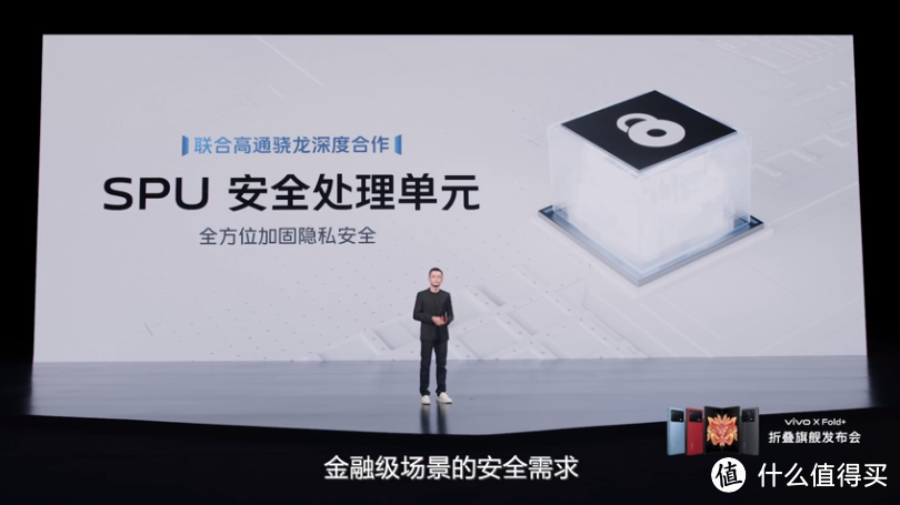 vivo X Fold+发布，一切参数上的吹捧，都难以表现体验上的完备