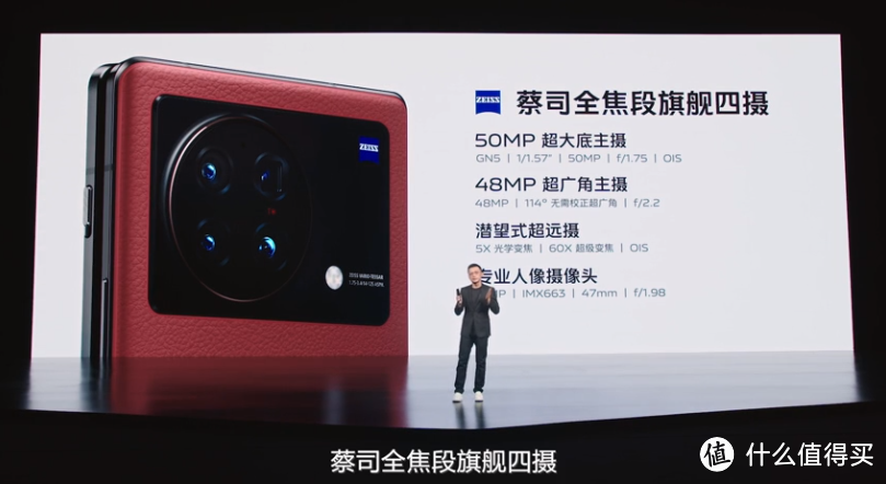 vivo X Fold+发布，一切参数上的吹捧，都难以表现体验上的完备