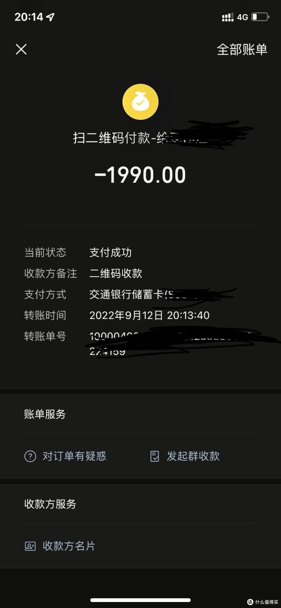 补线钱