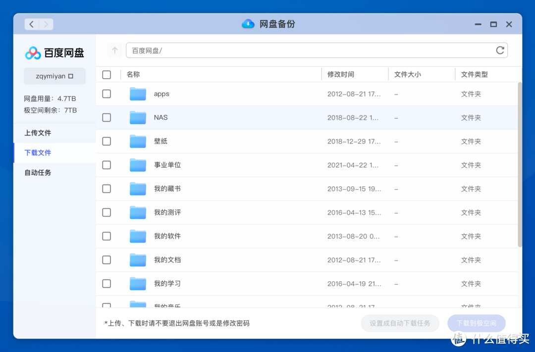 极空间 Z4S 体验：影视信息搜刮 + AI 相册管理 + 全局内网穿透，玩转 NAS 从未如此简单