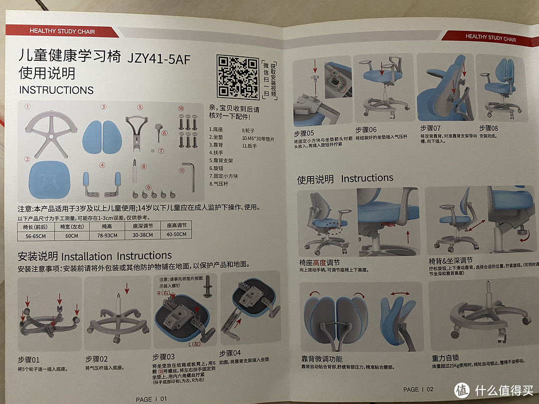 京东京造---儿童健康学习椅