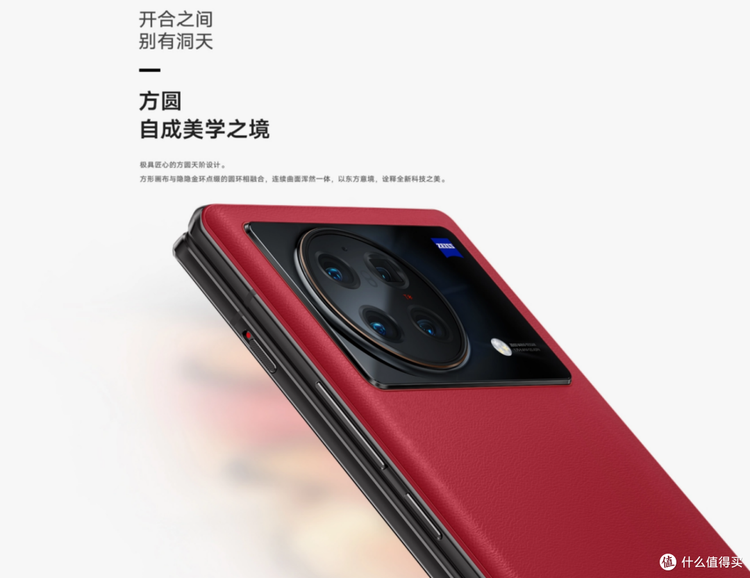 vivo X Fold+比前代8999元性价比低了,但是天花板