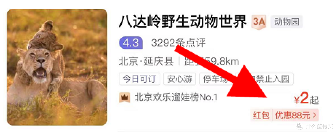 国庆出行 同程88畅游卡必须冲!