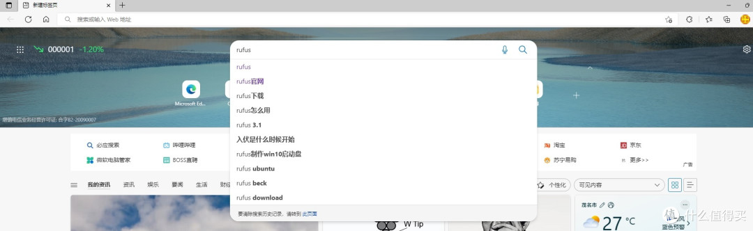 先输入RUFUS