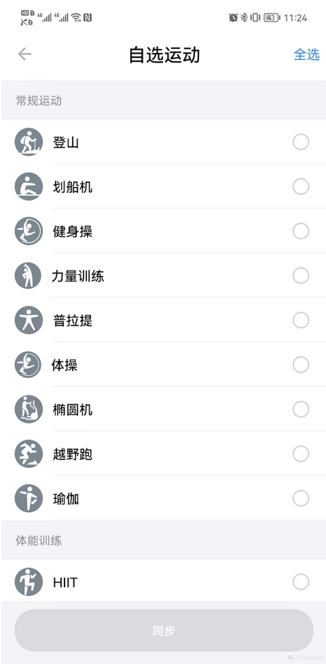 支持蓝牙电话,却只卖299!TicWatch GTH 2评测:超轻+1.72寸大屏 香