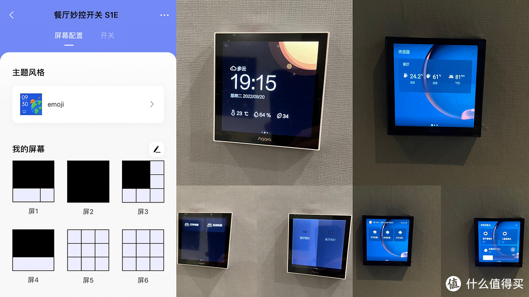 屏幕开关入门首选——aqara妙控开关S1E使用体验