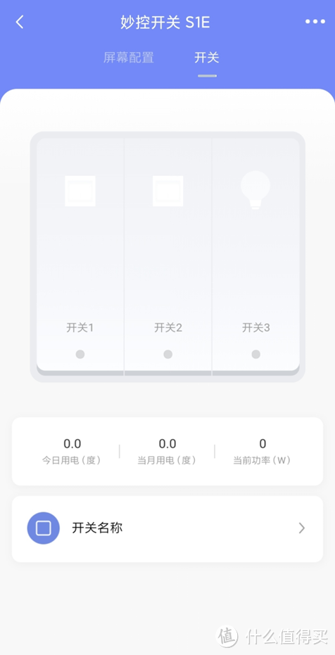 开关也能换肤——Aqara妙控开关S1E