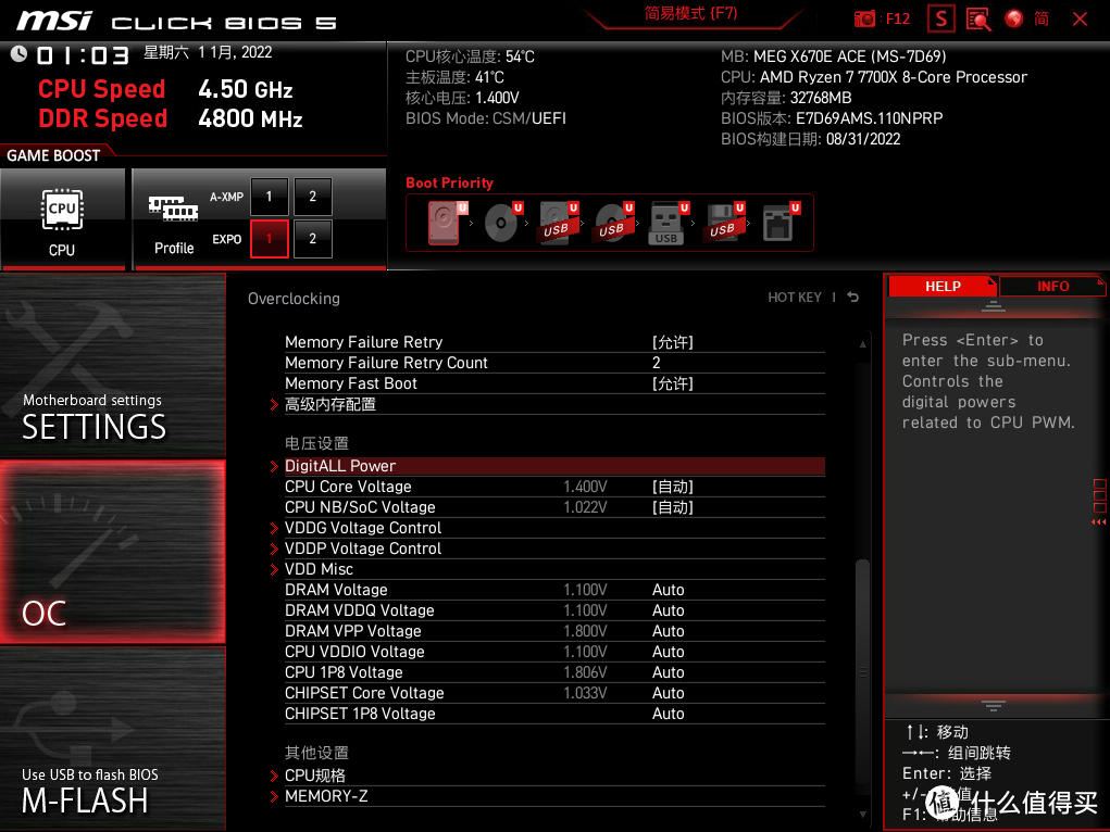 本站首晒，战神再临-微星MEG X670E ACE主板测评