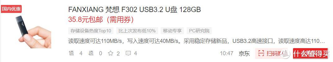 小快稳省——29.8元包邮闪迪酷烁CZ73-128G U盘开箱