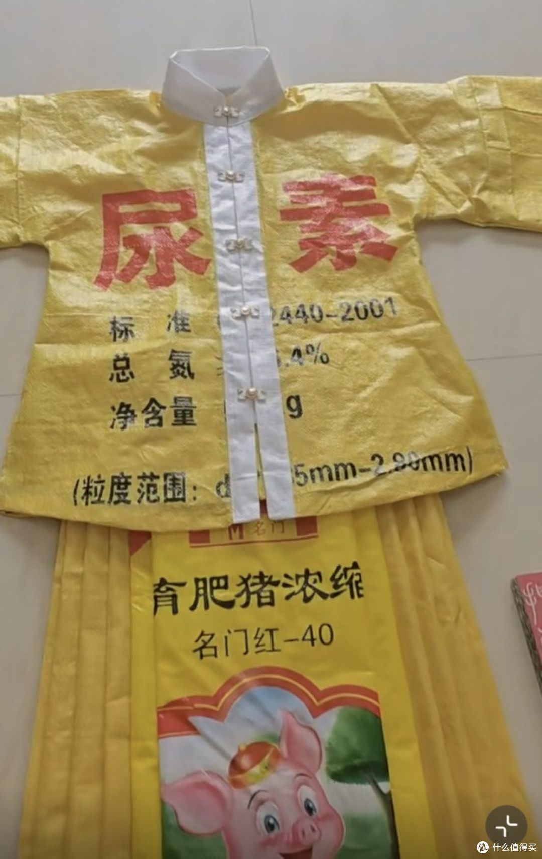 男子用尿素和饲料袋子制作一套汉服，“上身效果还真不错，大家都很喜欢”～
