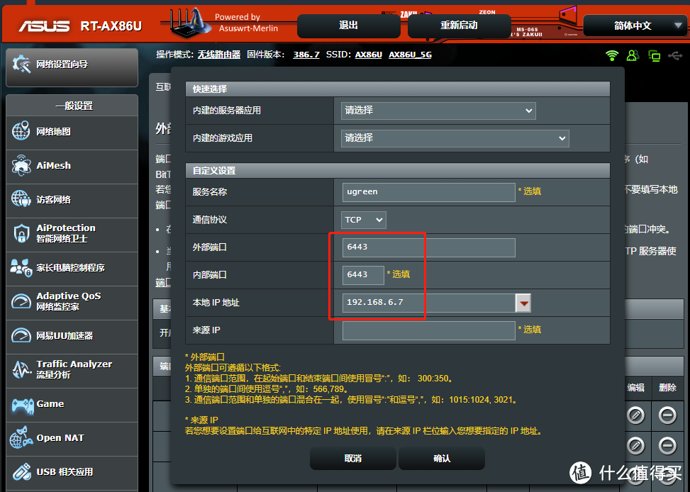 高颜值NAS还能玩, 绿联私有云DH2600实现中文域名导航页