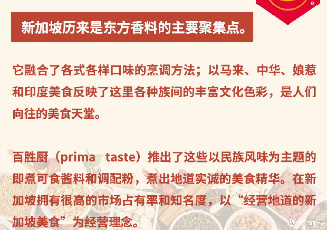 速食推荐八:据说它是全球十大美味泡面排名中的第一名?百胜厨叻沙风味拉面