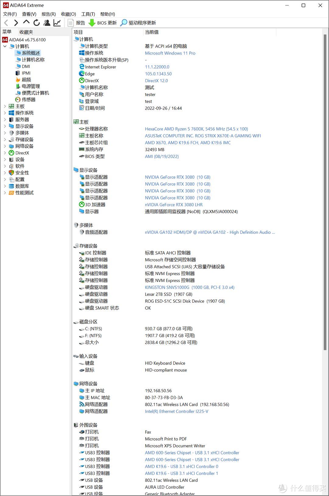 能否战平12600K？—ZEN4 7600X与华硕X670E实战测试！