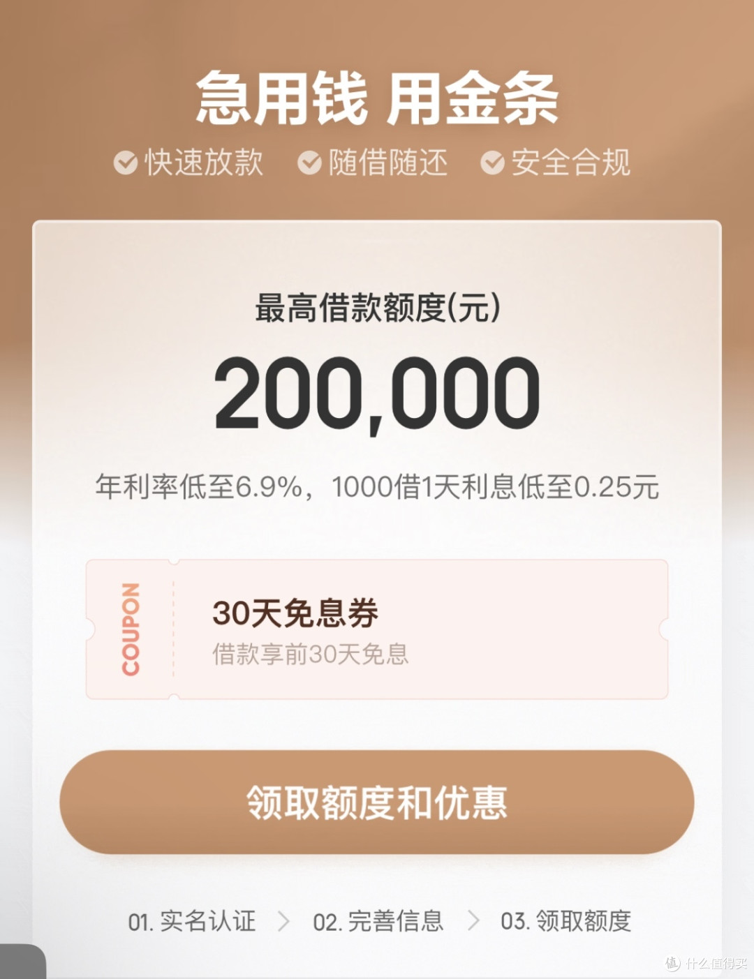 真假京东金融——分享两个我接触的利用“京东金融”的电信诈骗套路,朋友被骗6个W!
