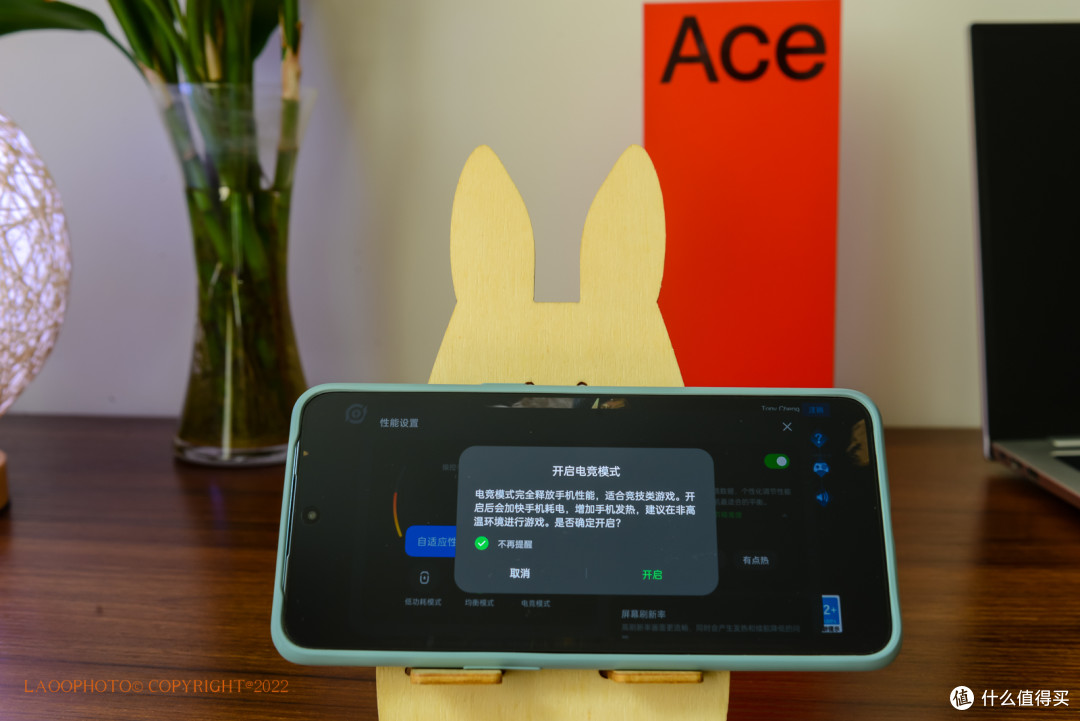 开启一加Ace Pro手机性能的王者体验