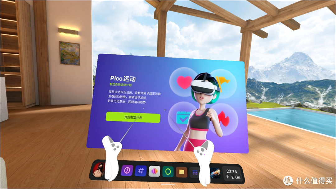 2022年的VR怎么样了？PICO 4 VR一体机体验