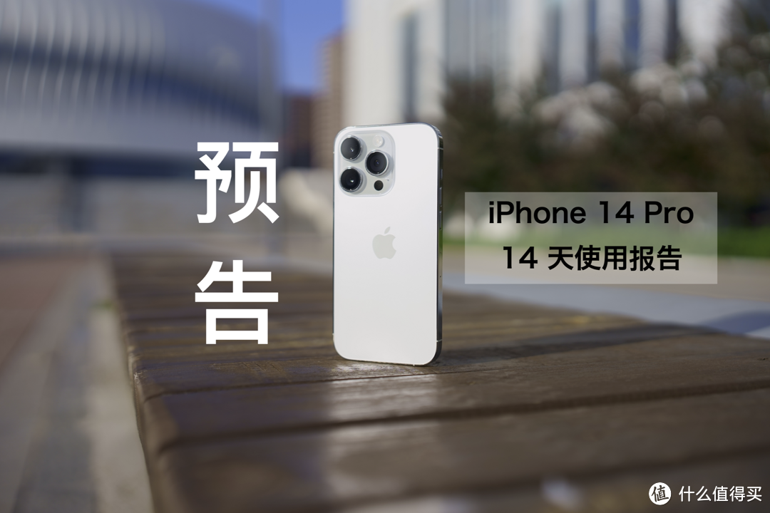 慢一拍分享：iPhone 14 Pro 配件选购合集