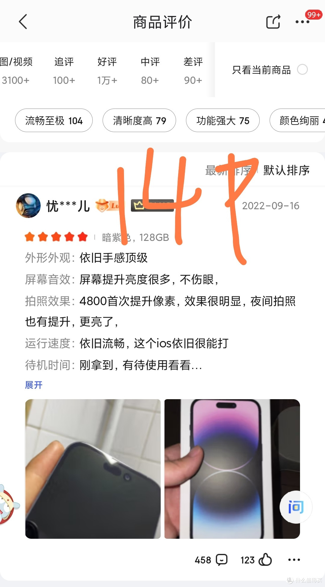 今年的iPhone14系列你还满意吗？