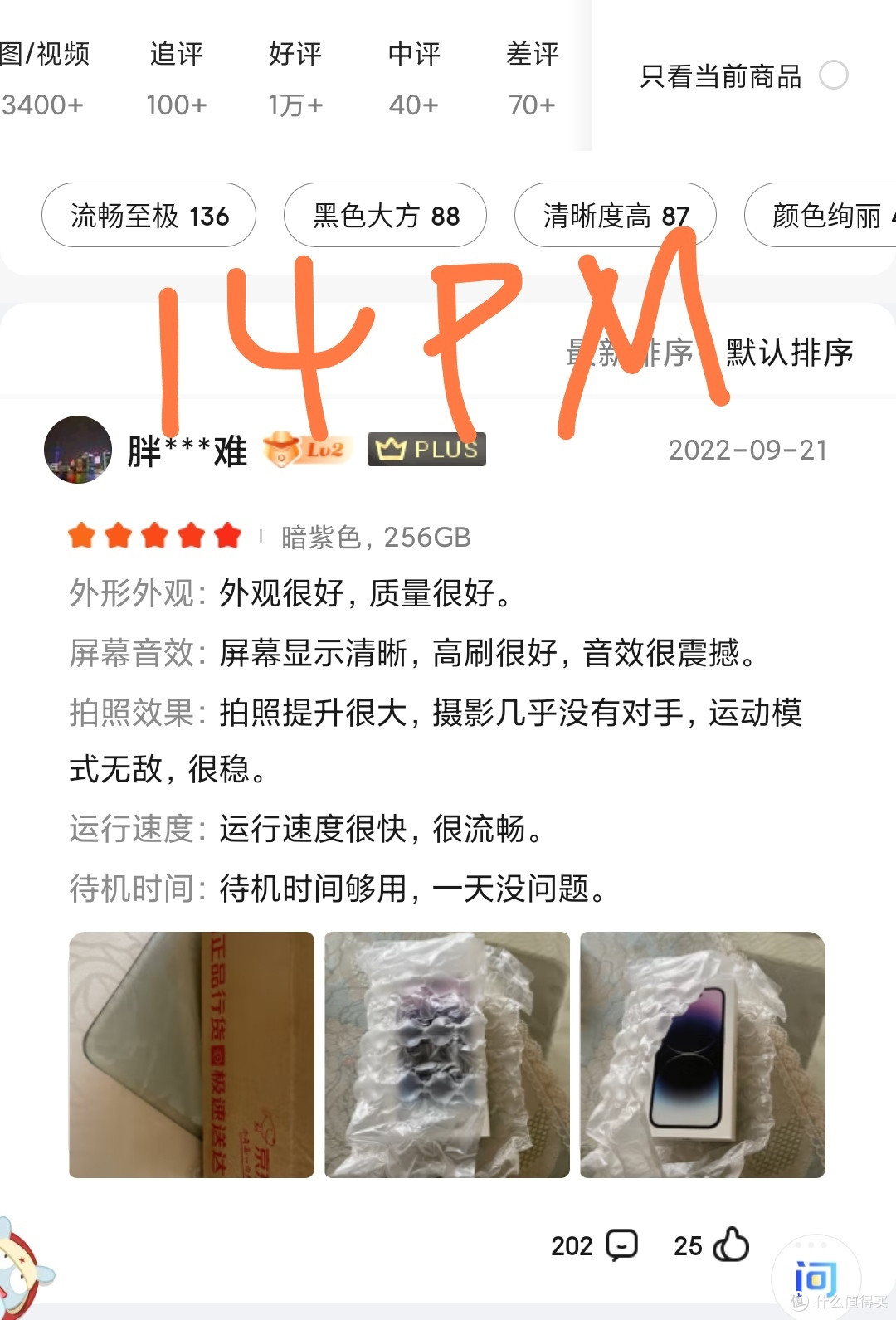 今年的iPhone14系列你还满意吗？