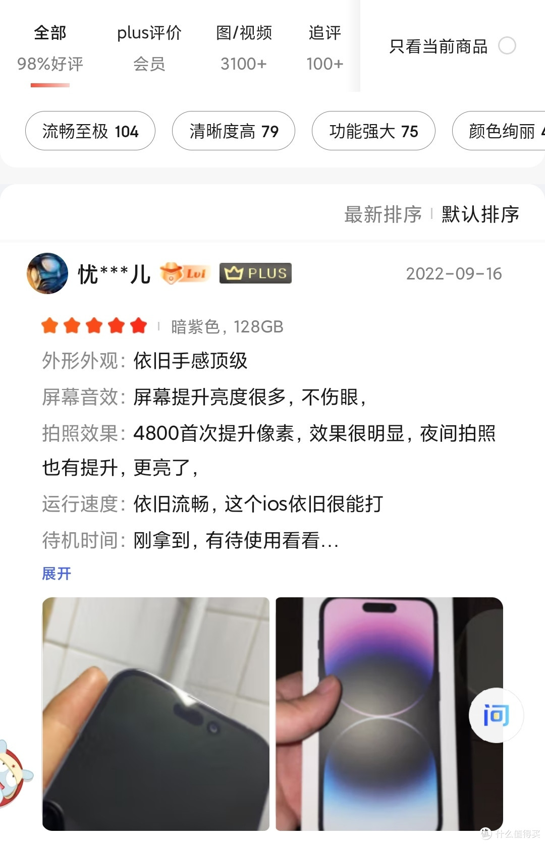 今年的iPhone14系列你还满意吗？