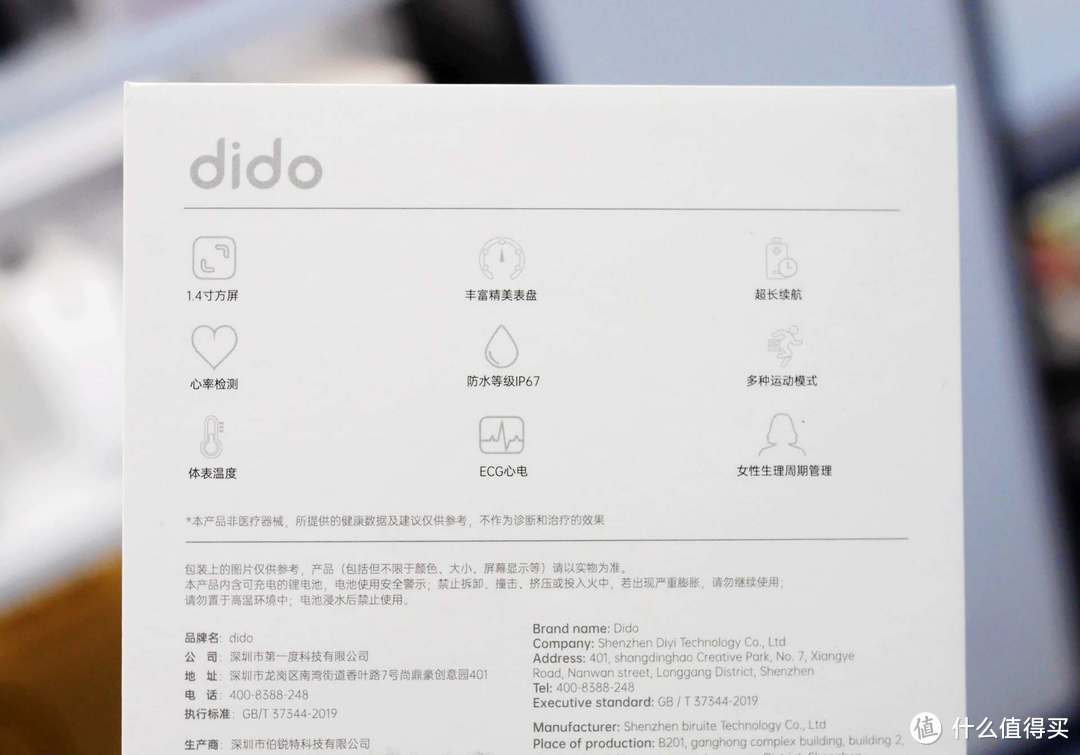 精准检测方寸之间 dido G28S智能手表上手体验