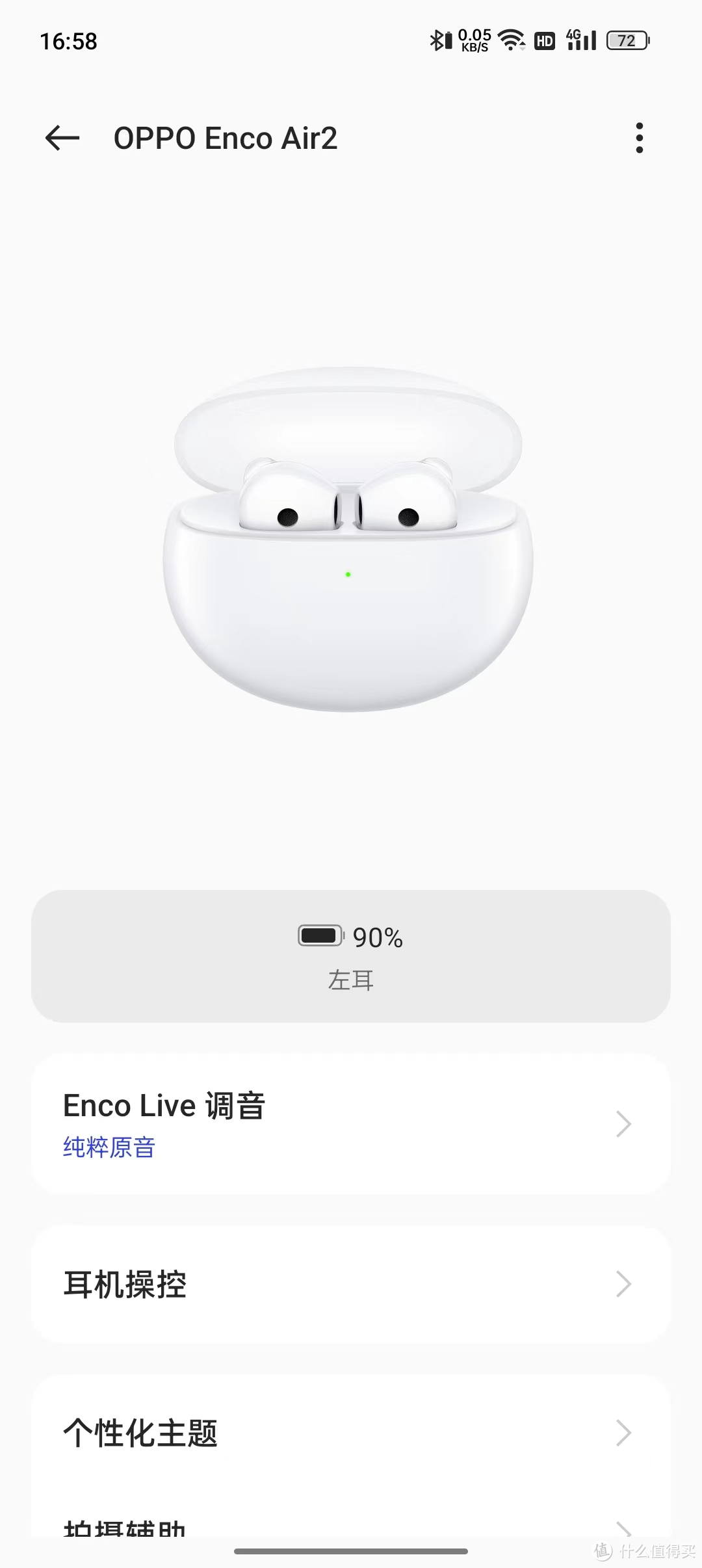 木耳朵谈OPPO Enco Air2 真无线蓝牙耳机