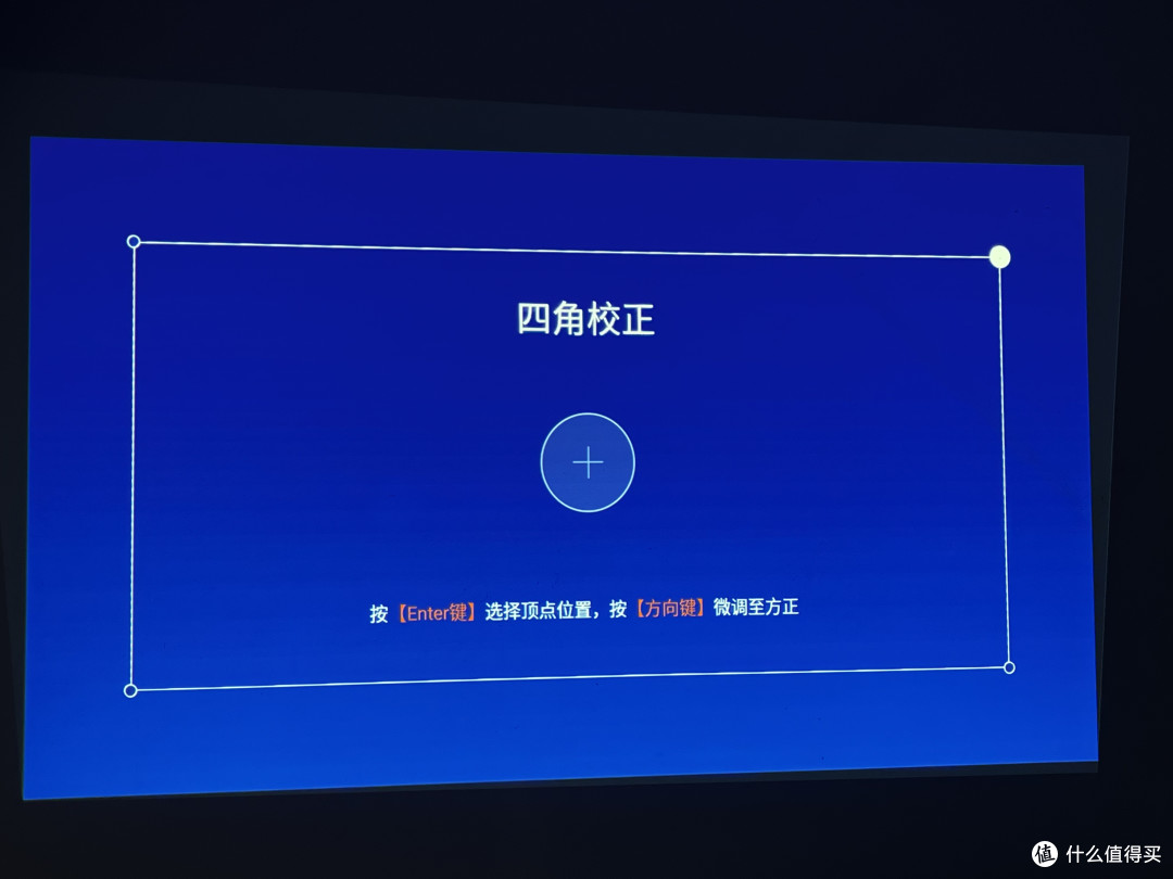 边角调整