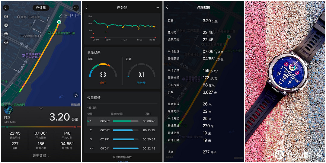 定位快、续航长、内置轨迹导入，华米跃我T-Rex 2运动手表体验