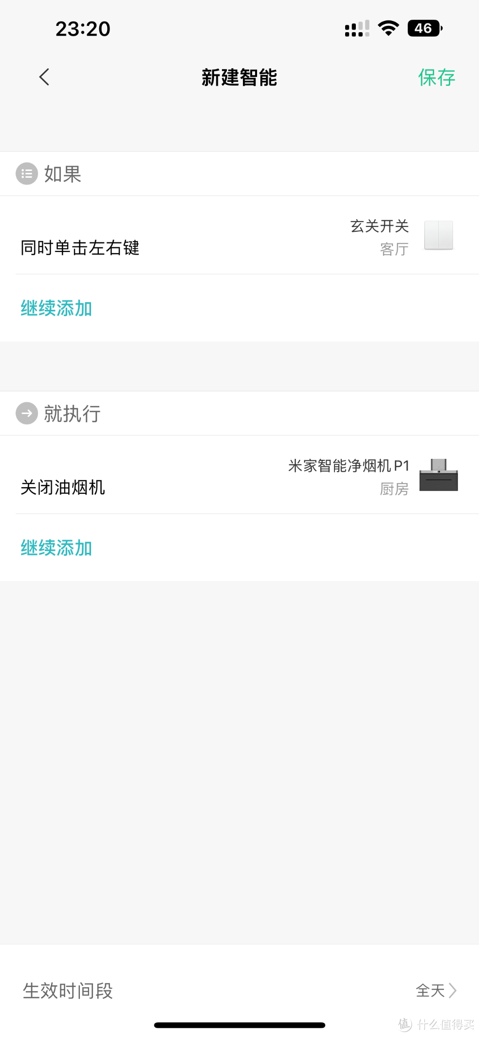 加入米家让油烟机有了更多的可能，比如我可以在厨房门口的时候在手机上按左右键开关就关闭净烟机，这样不用走进厨房就可以方便的关闭净烟机；我甚至还可以坐在餐厅通过语音让小爱同学5分钟后关闭净烟机，动动嘴就可以让净烟机继续给厨房换几分钟气后自动关机。