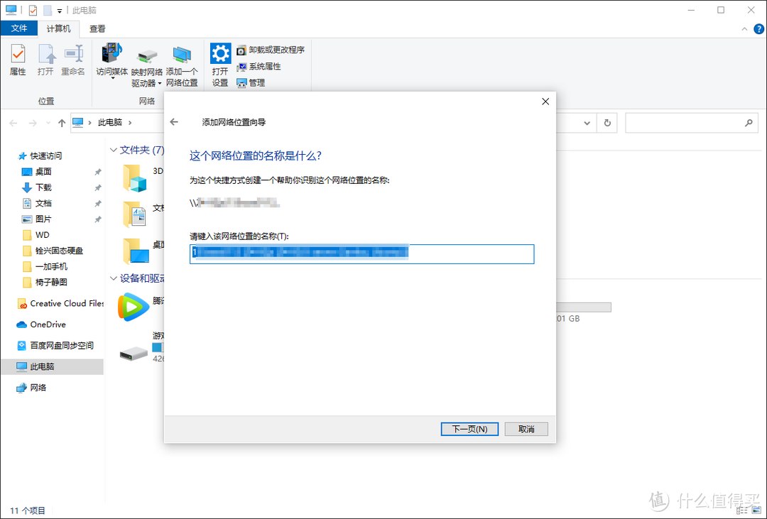 如何用远程NAS？WebDav、FTP无感模拟本地硬盘丨威联通TS-216+红盘Plus体验