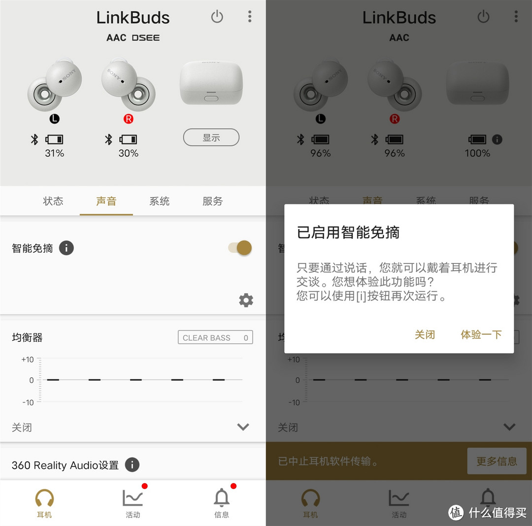 索尼LinkBuds真无线耳机上手：无感佩戴，舒适度新天花板！