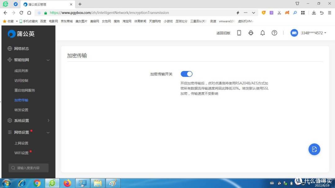 异地组网利器,10口全千兆双WAN企业路由器,贝锐蒲公英X6评测