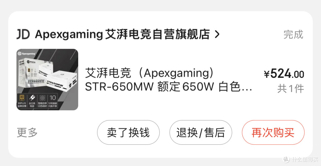 装机遇到两拨人配件都不齐,利用现有配件趁国庆到来前装机练手吧:Intel Pentium G7400无光污染装机秀