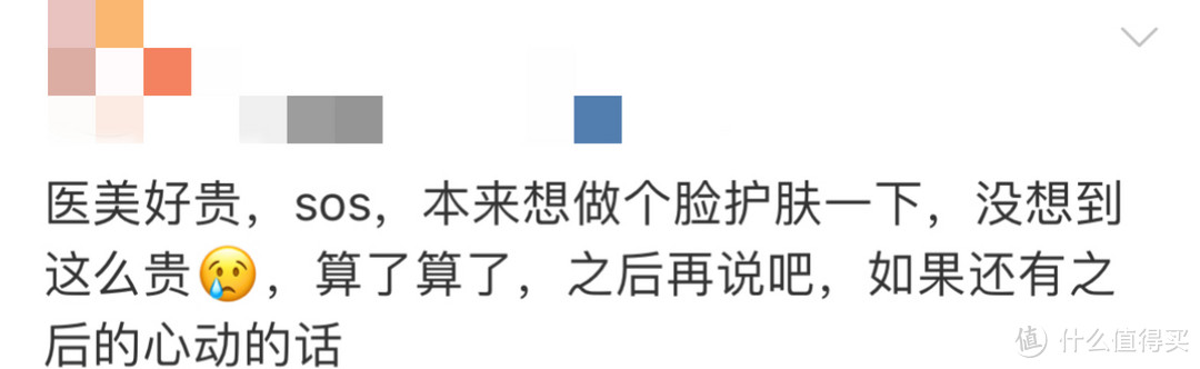 【你变美我买单】入群抽取500京东e卡医美体验金！还有值得买周边哦～