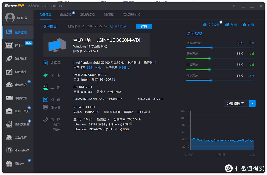 装机遇到两拨人配件都不齐，利用现有配件趁国庆到来前装机练手吧：Intel Pentium G7400无光污染装机秀