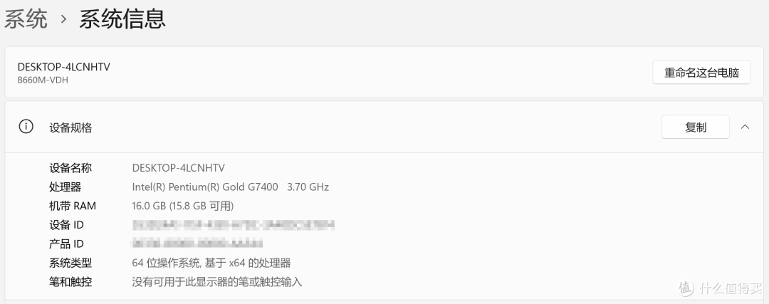 装机遇到两拨人配件都不齐,利用现有配件趁国庆到来前装机练手吧:Intel Pentium G7400无光污染装机秀