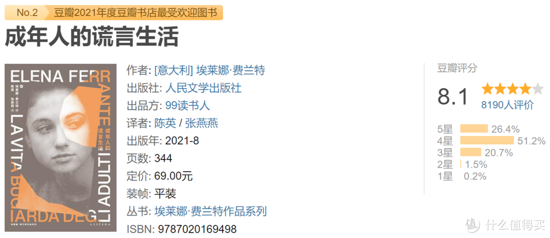 5本精选好书,伴你度过愉快国庆假期