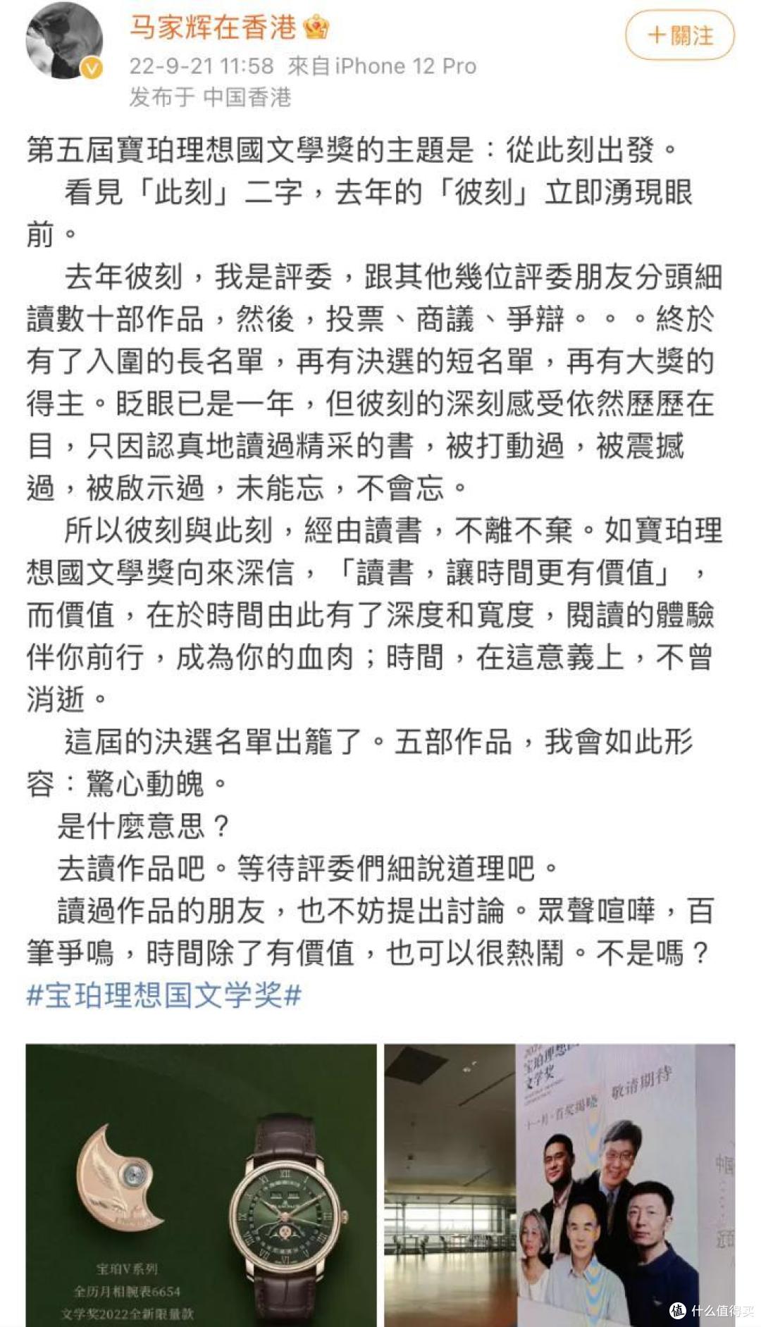 2022宝珀理想国文学奖冠军押注