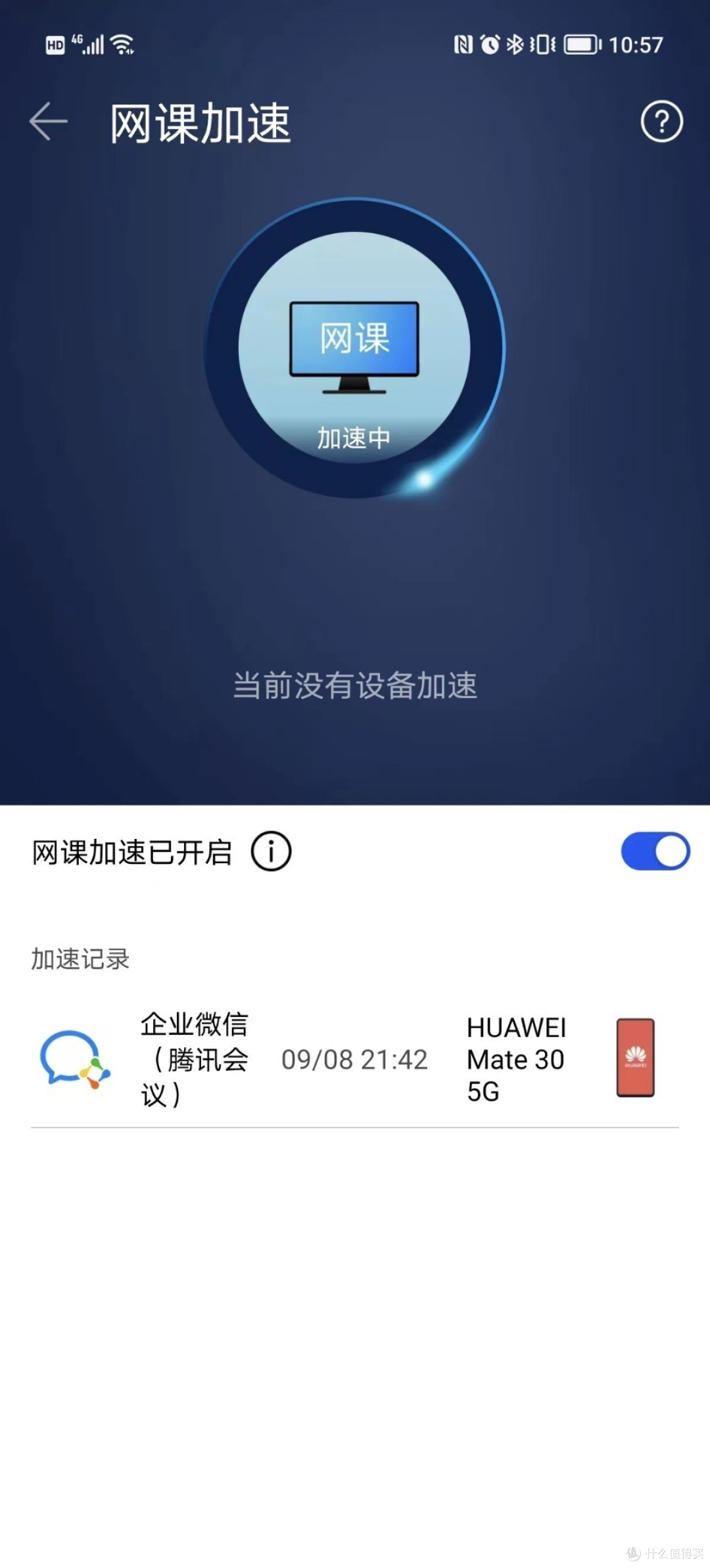 居然可以这样?华为路由Q6组网神操作,有电就有好Wi-Fi